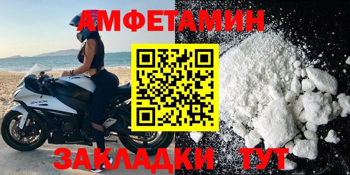 АМФЕТАМИН VHQ Нарткала