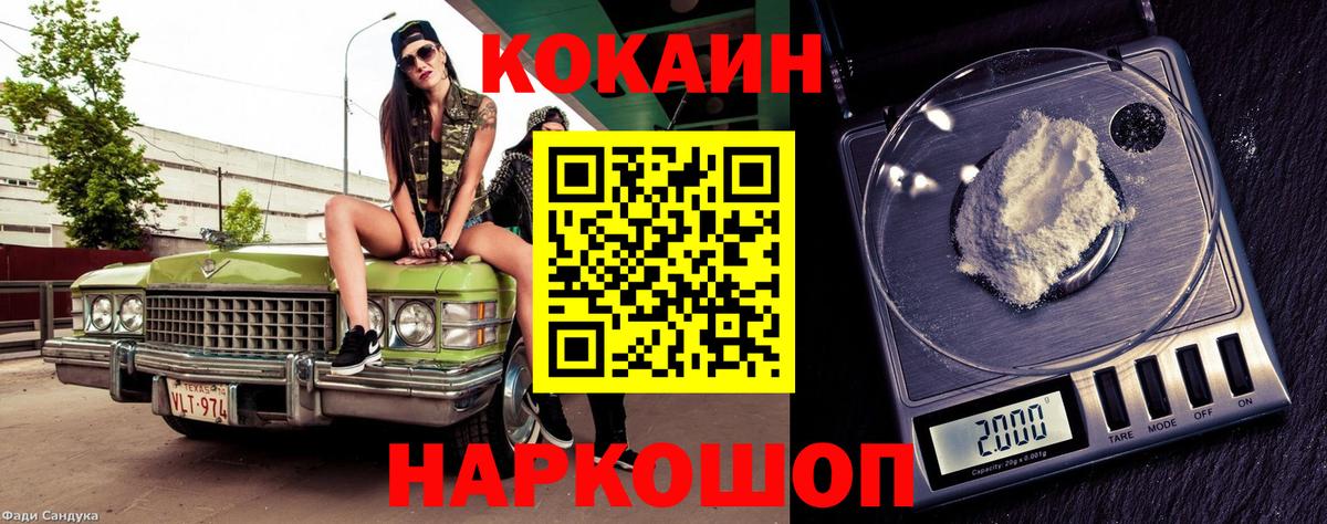 COCAIN VHQ  COCAIN Эквадор  Вход с VPN  Нарткала 