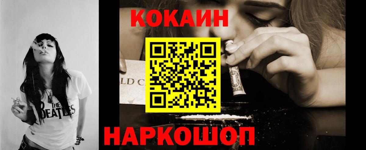 Кокаин VHQ Нарткала