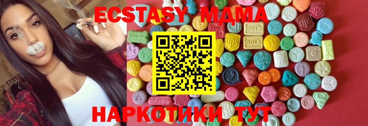 Ecstasy MDMA  Вход с VPN  где купить наркоту  Экстази  даркнет как зайти  Нарткала  ЭКСТАЗИ Cube 