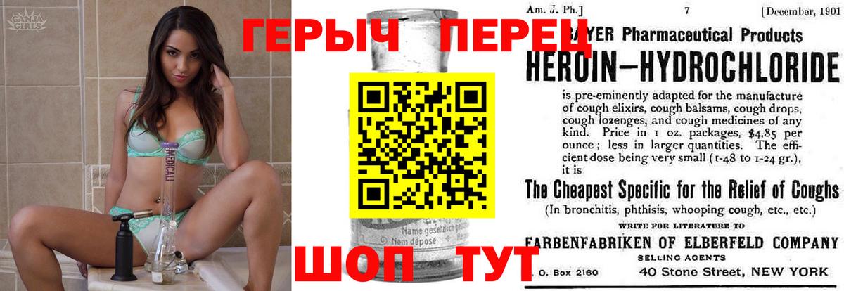 Героин герыч Нарткала