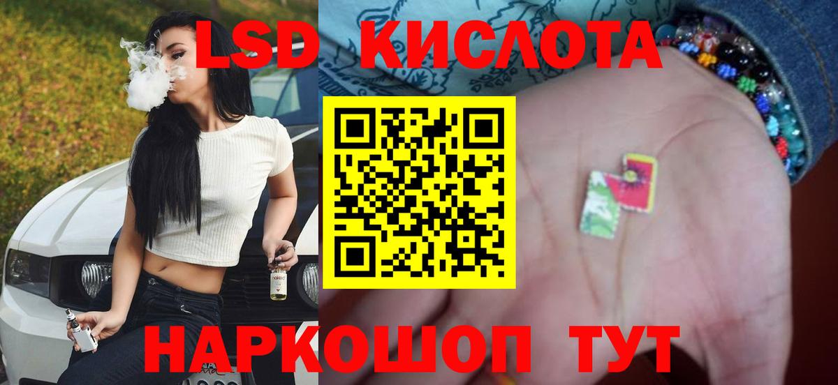 LSD-25 экстази ecstasy Нарткала