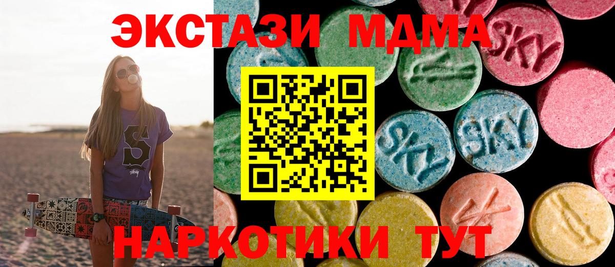 MDMA кристаллы  Вход с VPN  Нарткала  МДМА Molly 