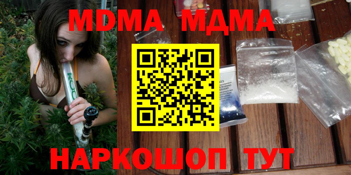 MDMA crystal Нарткала