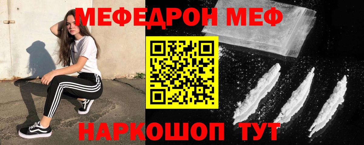 Меф мяу мяу кристаллы Нарткала