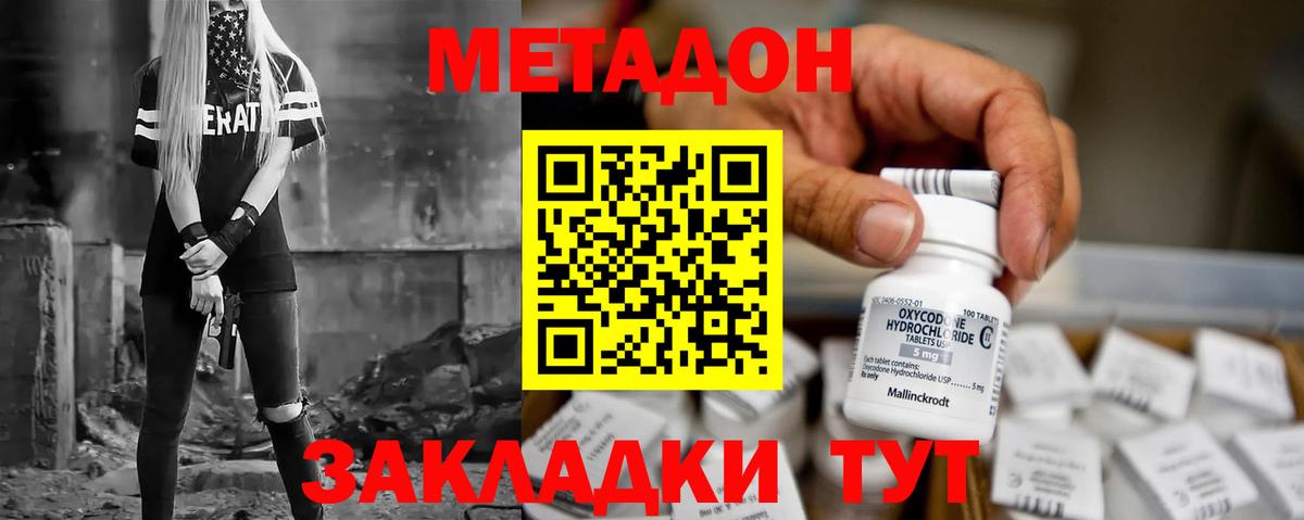 МЕТАДОН белоснежный  Вход с VPN  Нарткала  Метадон кристалл 