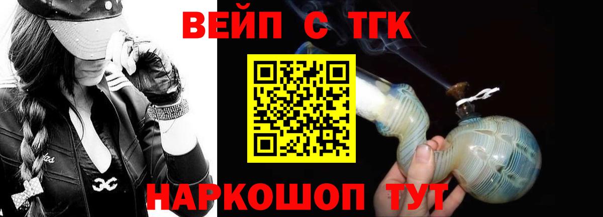 ТГК Wax Нарткала